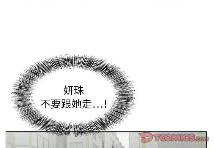 神之手 神之手-第 28 话 第3页