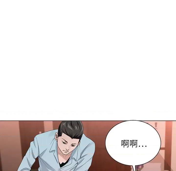 神之手 神之手-第 28 话 第19页