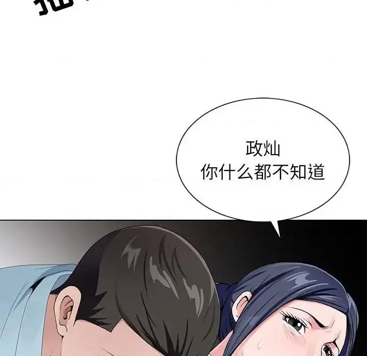 神之手 神之手-第 28 话 第28页
