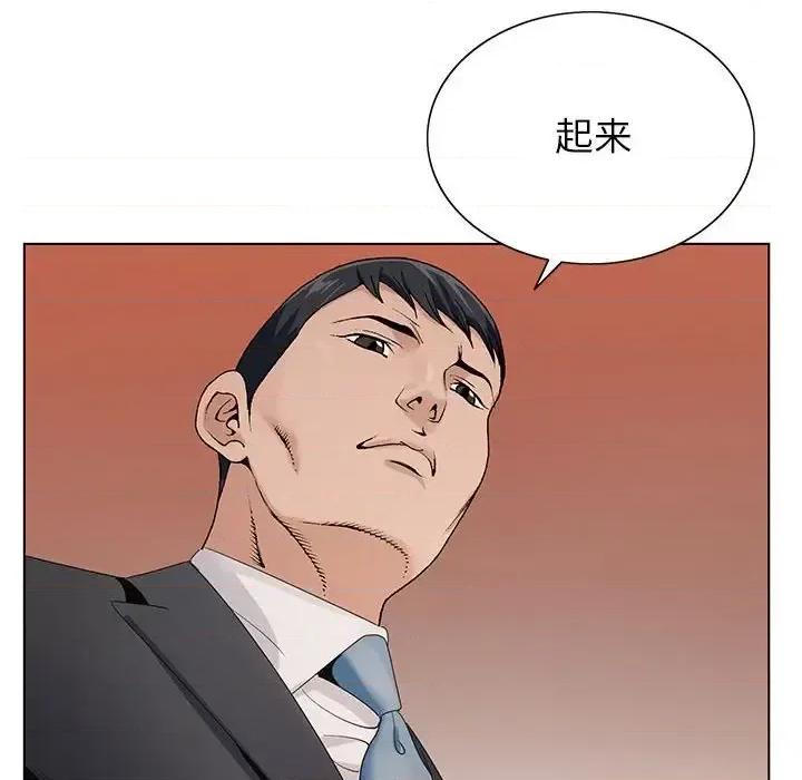 神之手 神之手-第 28 话 第43页