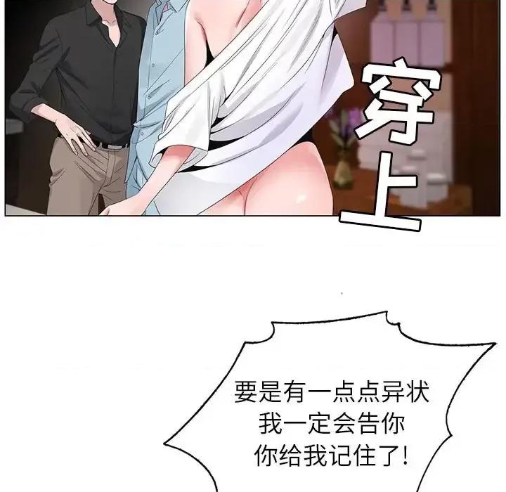 神之手 神之手-第 28 话 第74页