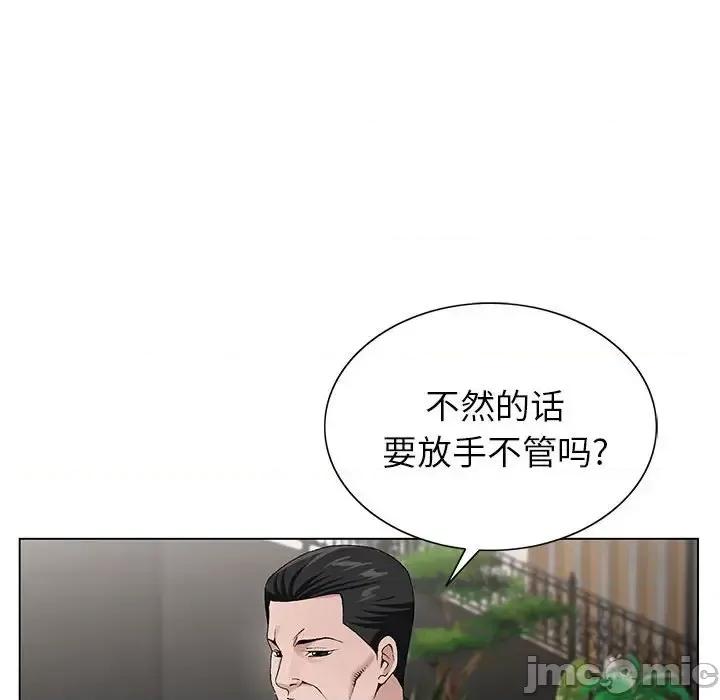 神之手 神之手-第 28 话 第85页