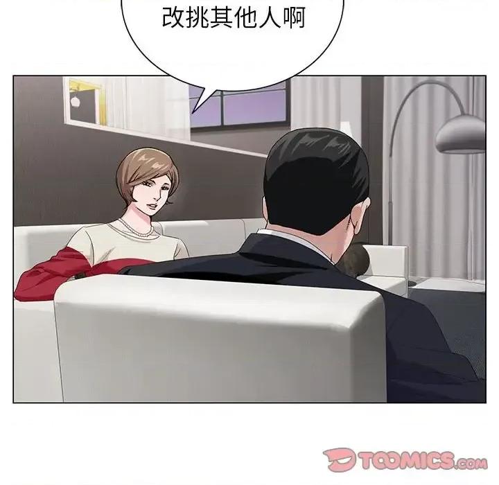 神之手 神之手-第 28 话 第87页