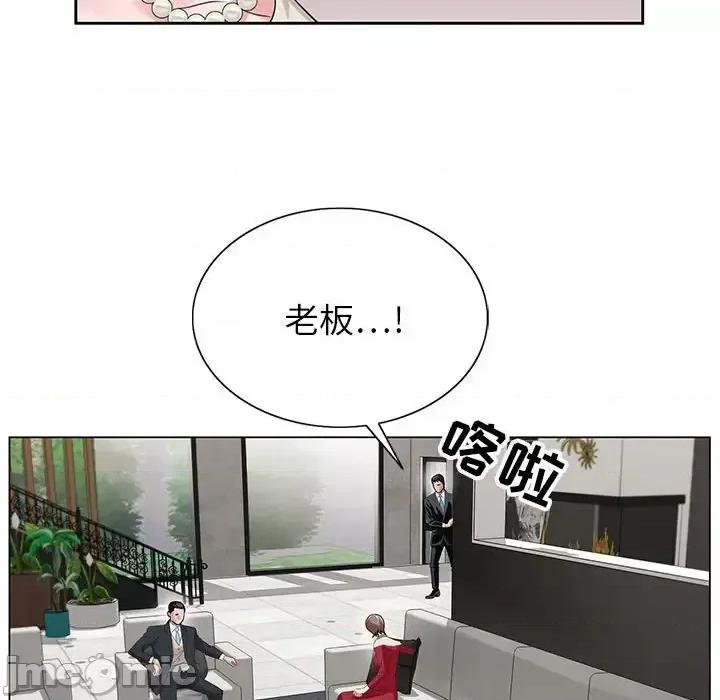 神之手 神之手-第 28 话 第95页