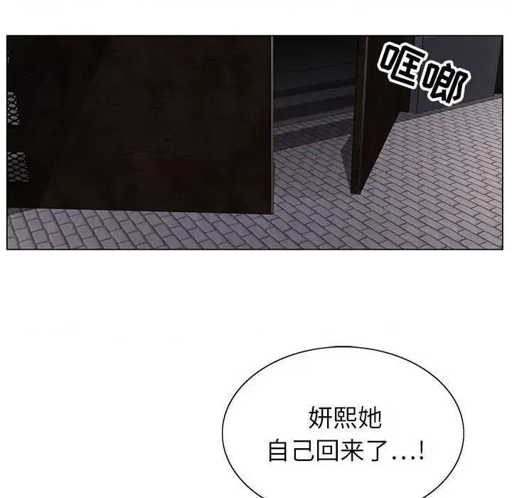 神之手 神之手-第 28 话 第98页