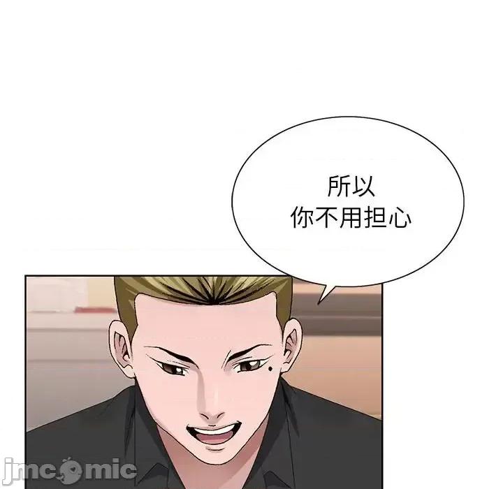 神之手 神之手-第 28 话 第110页