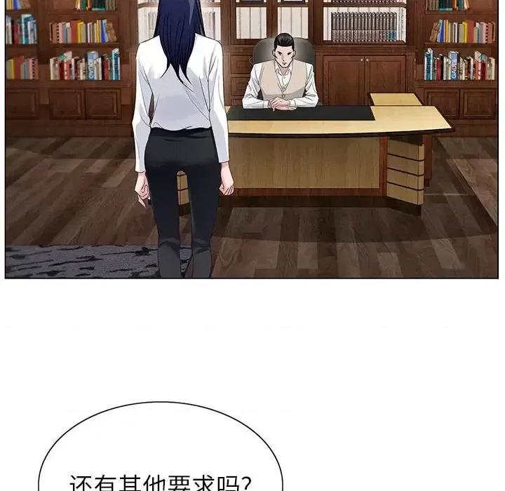 神之手 神之手-第 28 话 第121页