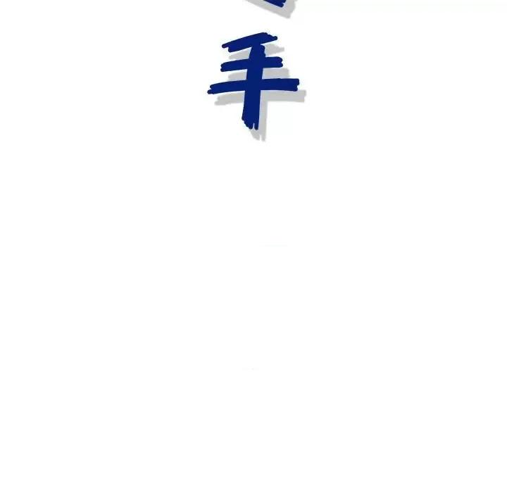 神之手 神之手-第 28 话 第124页