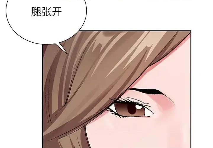 神之手 神之手-第 30 话 第2页