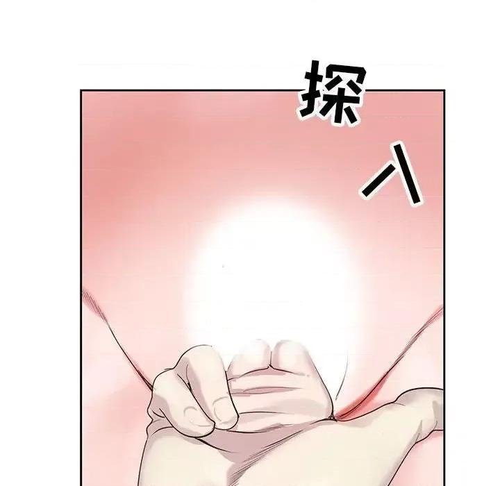 神之手 神之手-第 30 话 第6页