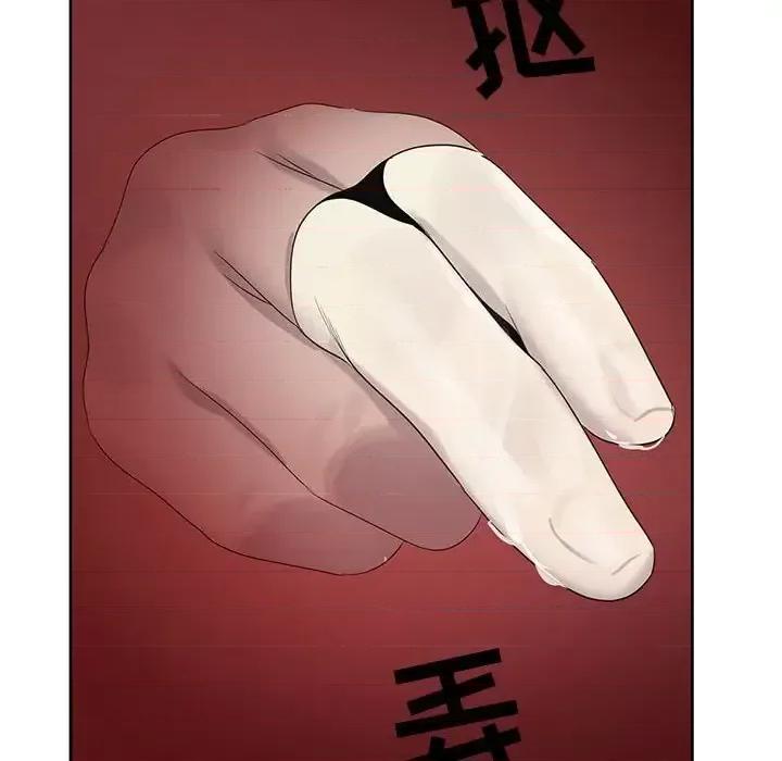 神之手 神之手-第 30 话 第8页