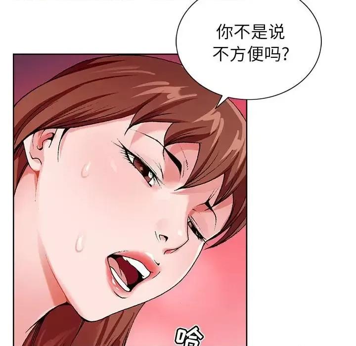 神之手 神之手-第 30 话 第34页