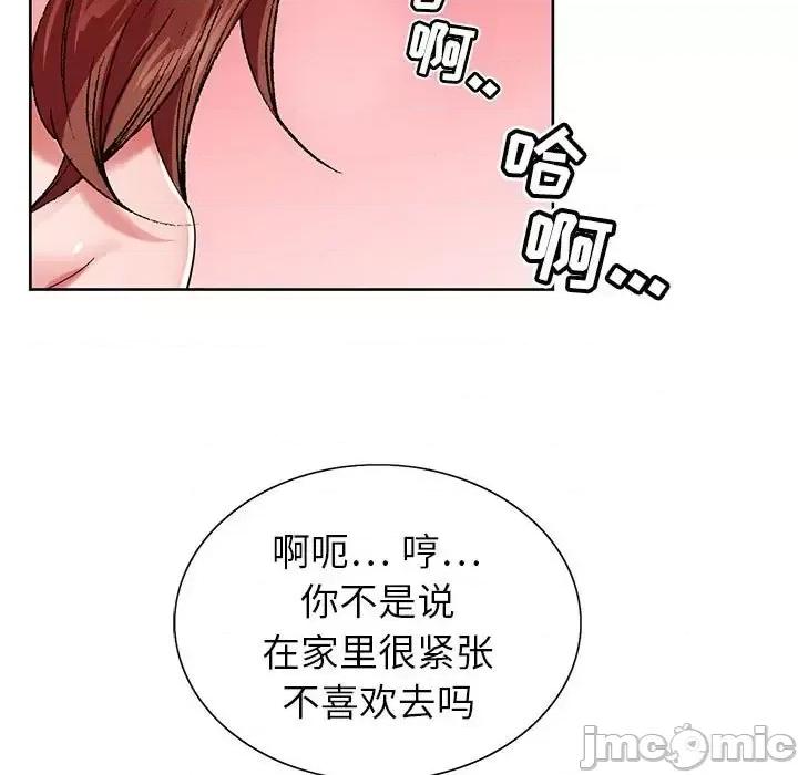 神之手 神之手-第 30 话 第35页