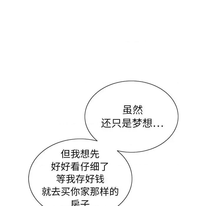 神之手 神之手-第 30 话 第43页