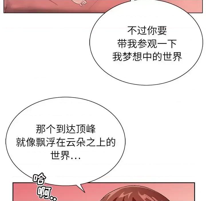 神之手 神之手-第 30 话 第47页