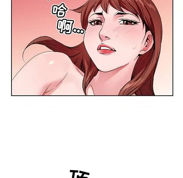 神之手 神之手-第 30 话 第48页