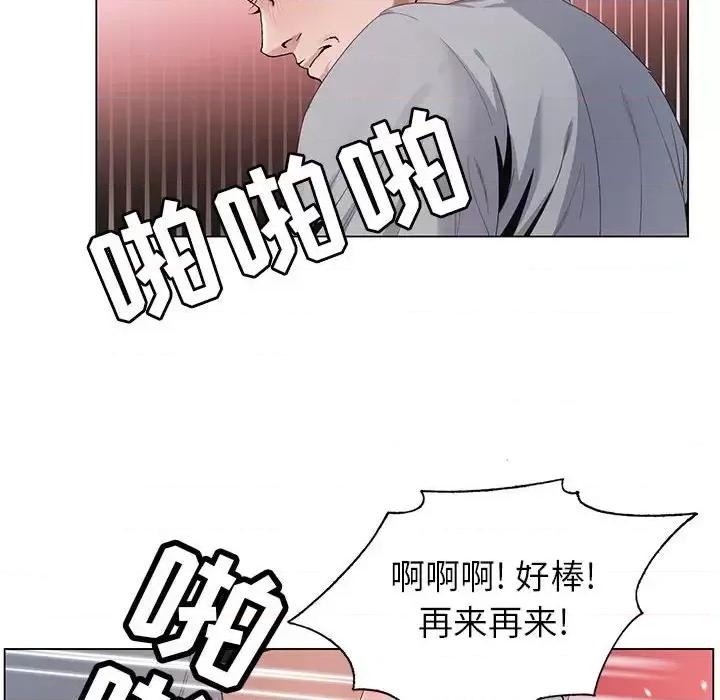 神之手 神之手-第 30 话 第53页