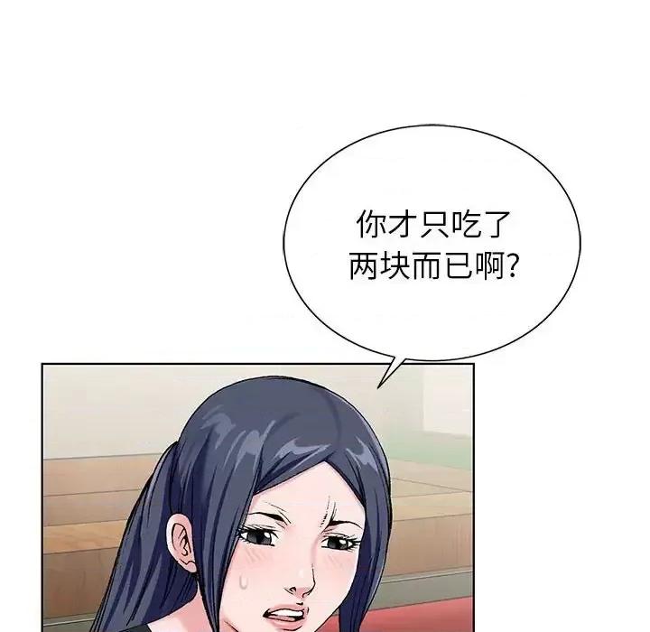 神之手 神之手-第 30 话 第71页