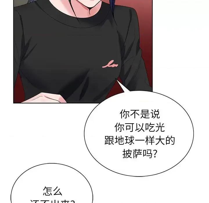 神之手 神之手-第 30 话 第72页