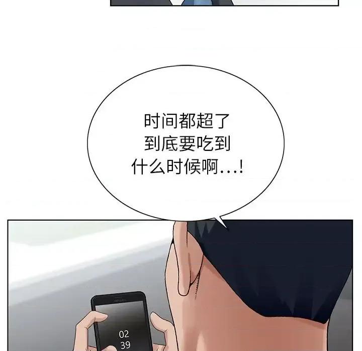 神之手 神之手-第 30 话 第74页