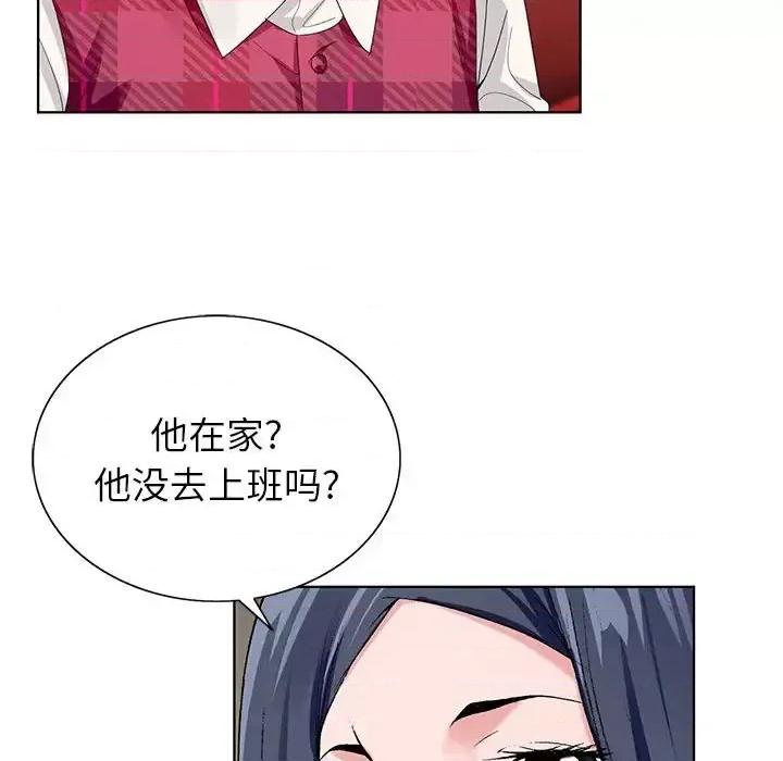 神之手 神之手-第 30 话 第81页
