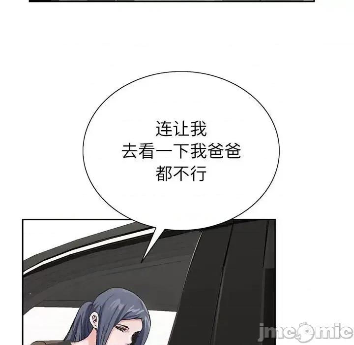 神之手 神之手-第 30 话 第90页