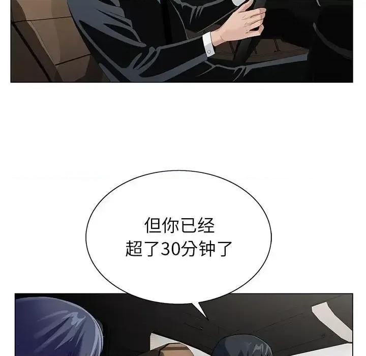 神之手 神之手-第 30 话 第93页