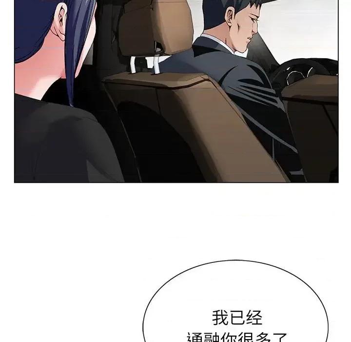 神之手 神之手-第 30 话 第94页