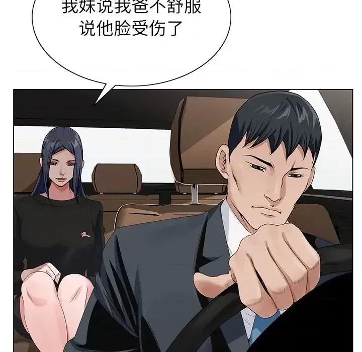 神之手 神之手-第 30 话 第96页