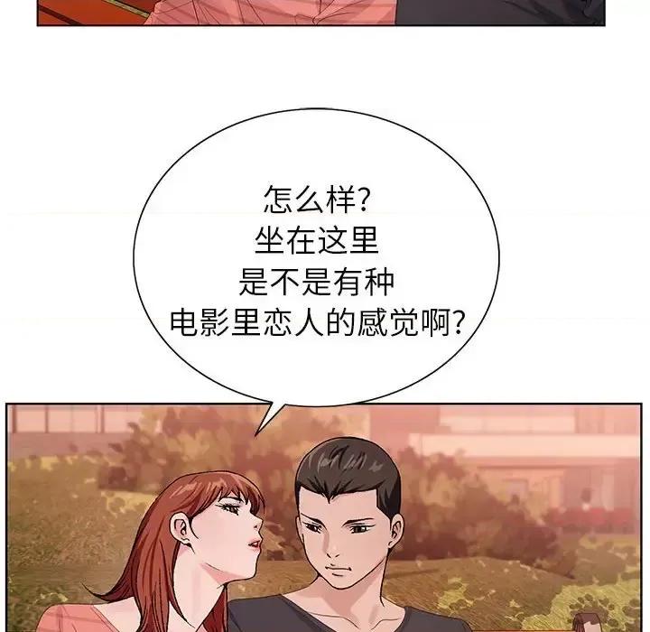 神之手 神之手-第 30 话 第106页