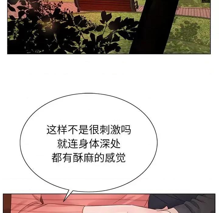 神之手 神之手-第 30 话 第122页