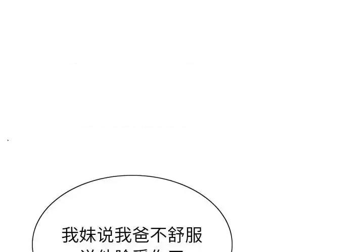 神之手 神之手-第 31 话 第1页