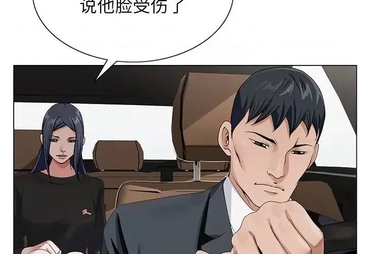 神之手 神之手-第 31 话 第2页