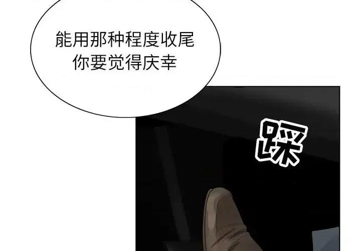 神之手 神之手-第 31 话 第4页