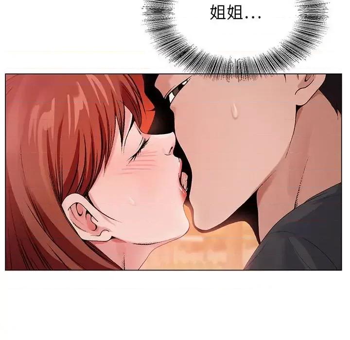 神之手 神之手-第 31 话 第14页