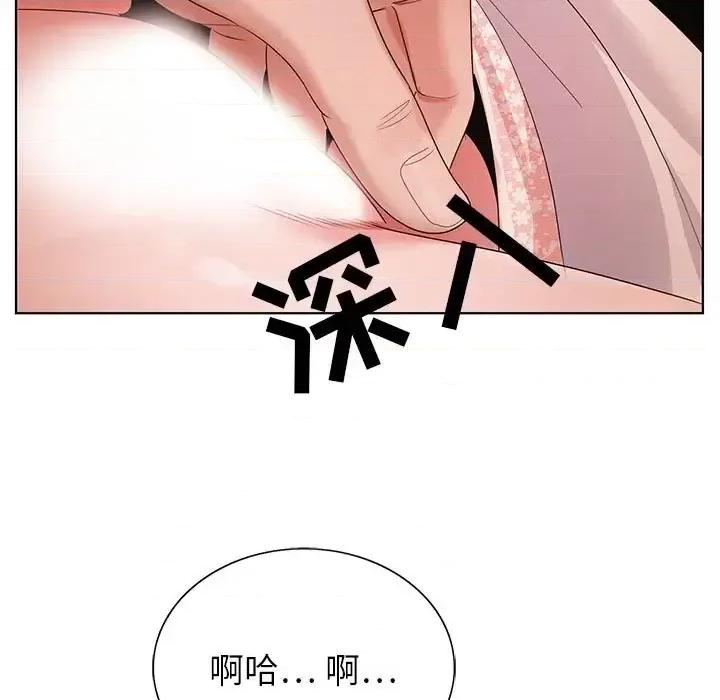 神之手 神之手-第 31 话 第17页