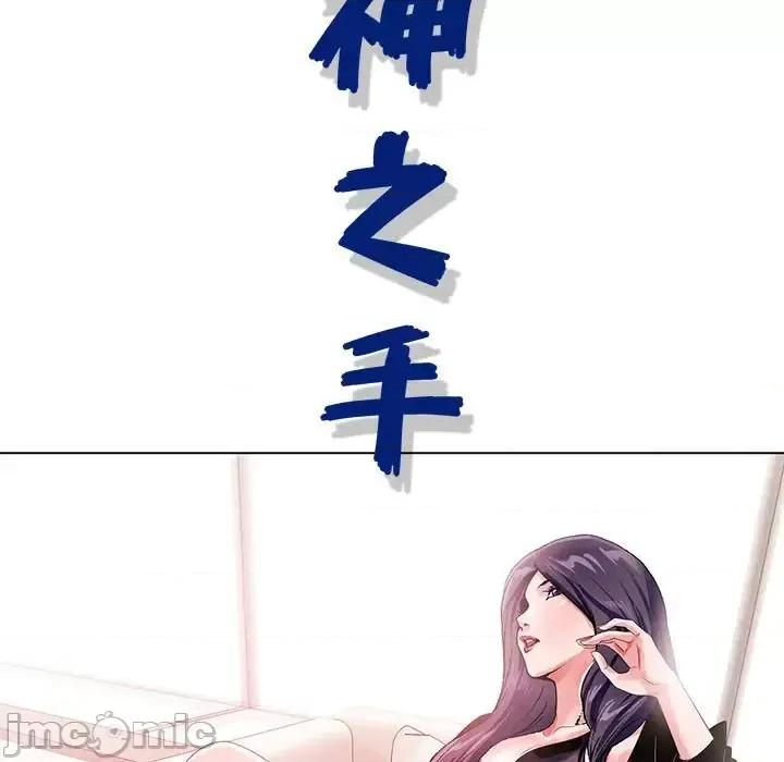 神之手 神之手-第 31 话 第20页