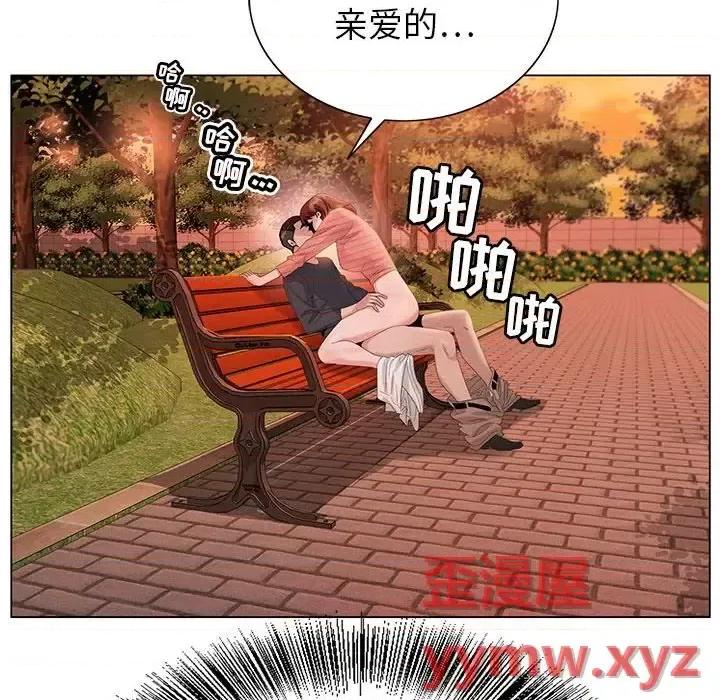 神之手 神之手-第 31 话 第24页