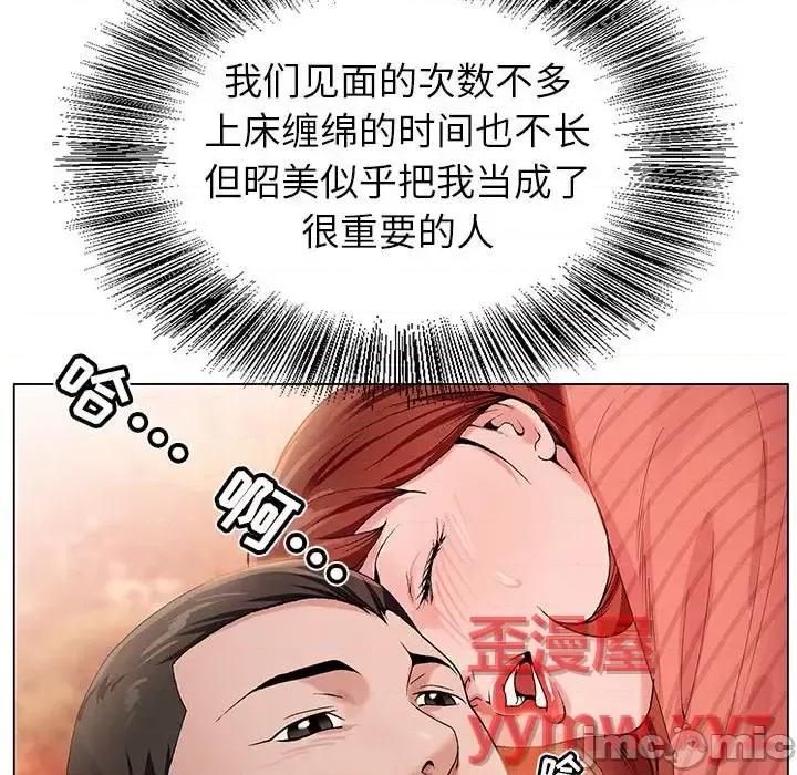 神之手 神之手-第 31 话 第25页