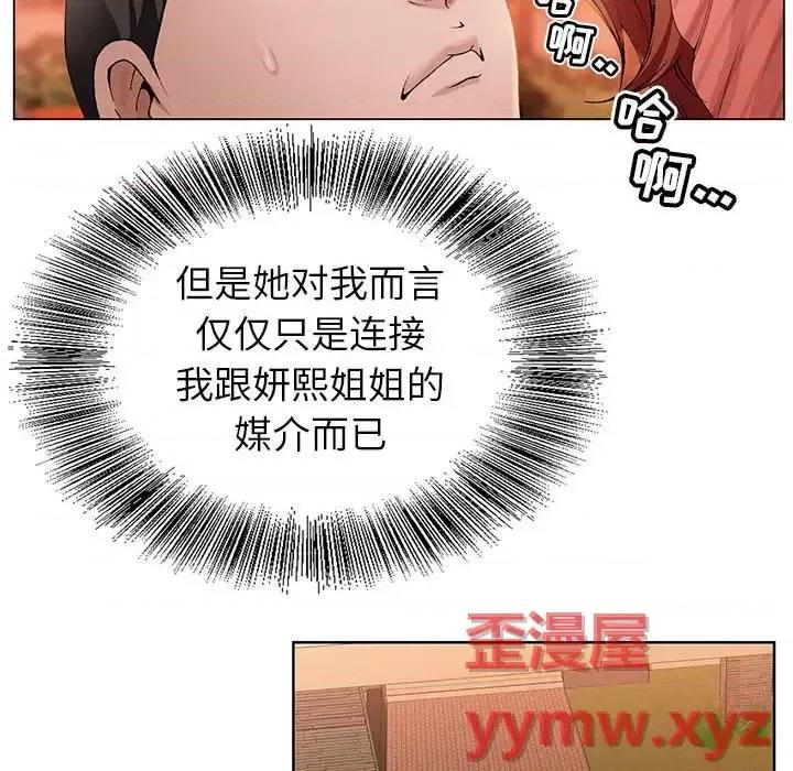神之手 神之手-第 31 话 第26页