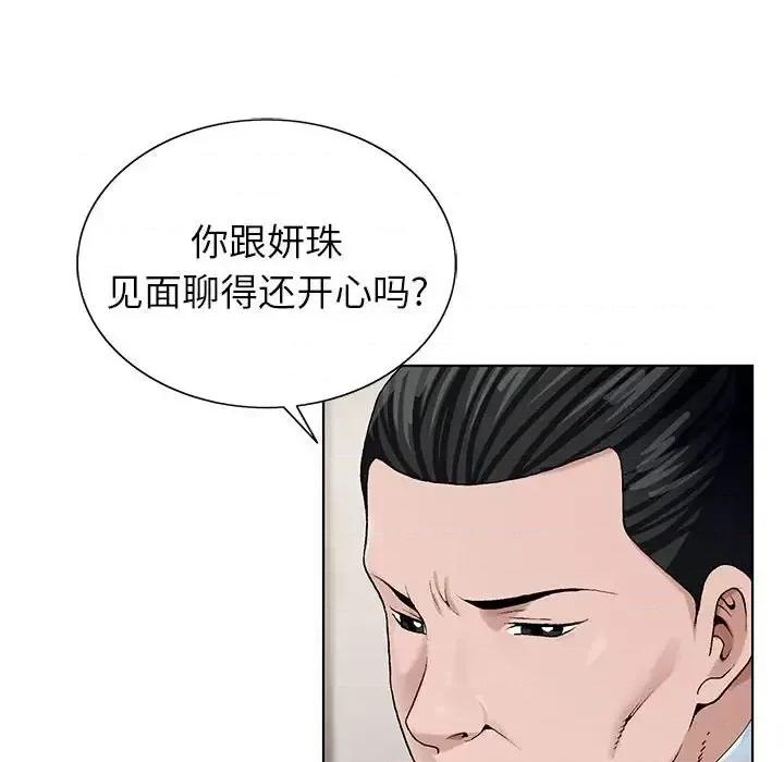 神之手 神之手-第 31 话 第32页