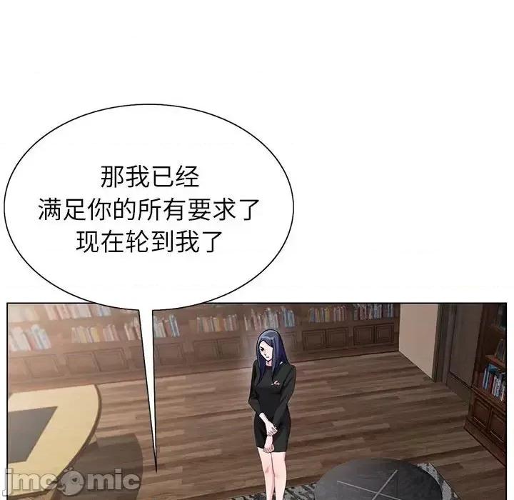 神之手 神之手-第 31 话 第35页