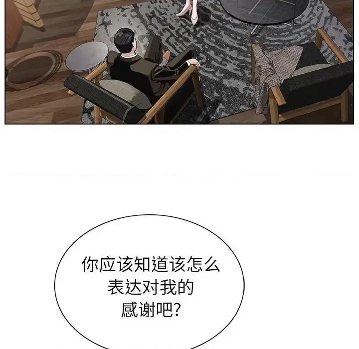 神之手 神之手-第 31 话 第36页