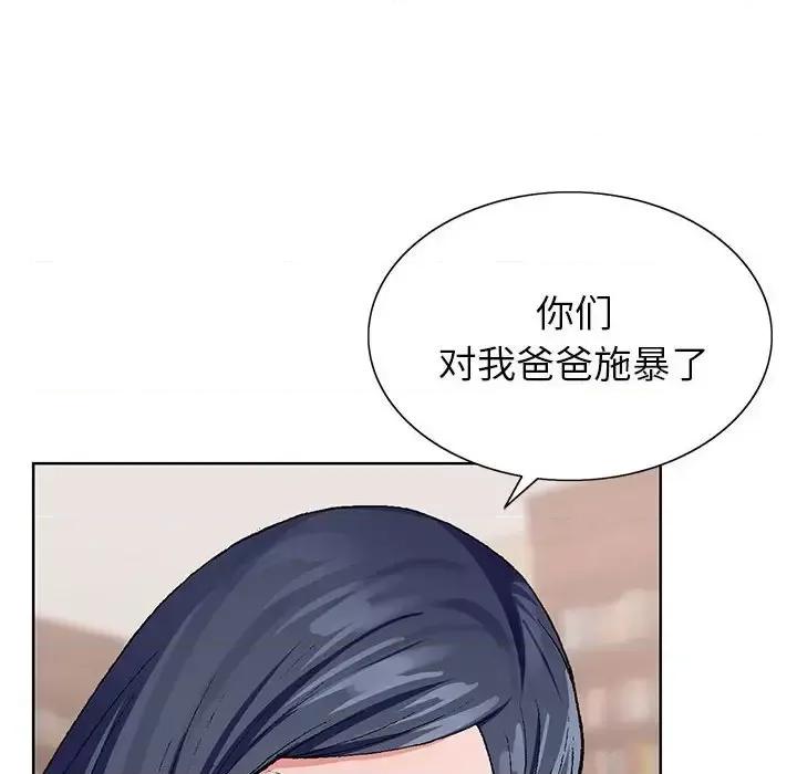 神之手 神之手-第 31 话 第39页