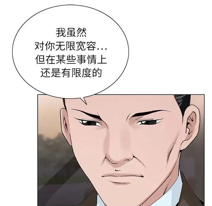 神之手 神之手-第 31 话 第42页