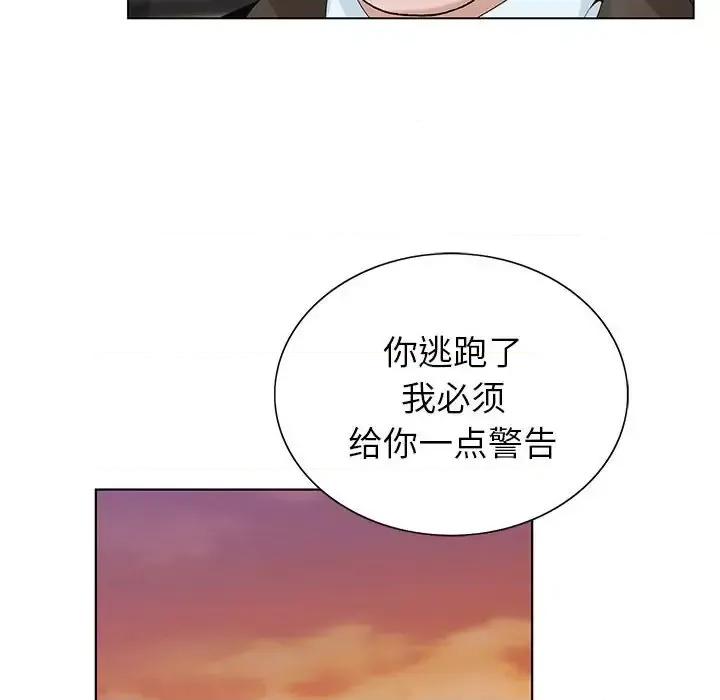 神之手 神之手-第 31 话 第43页