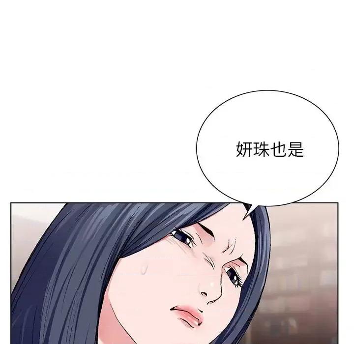神之手 神之手-第 31 话 第46页