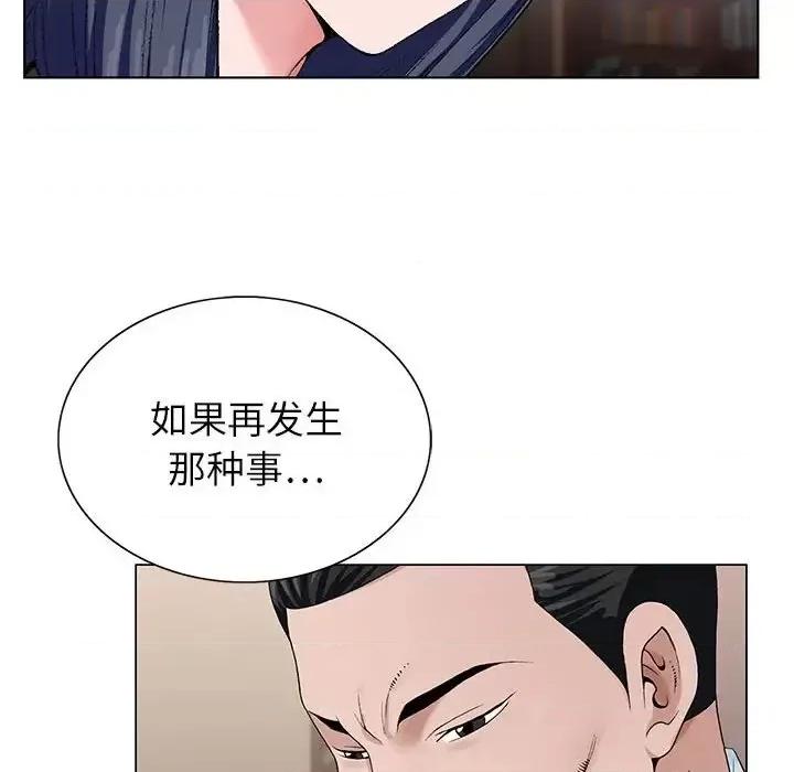 神之手 神之手-第 31 话 第47页