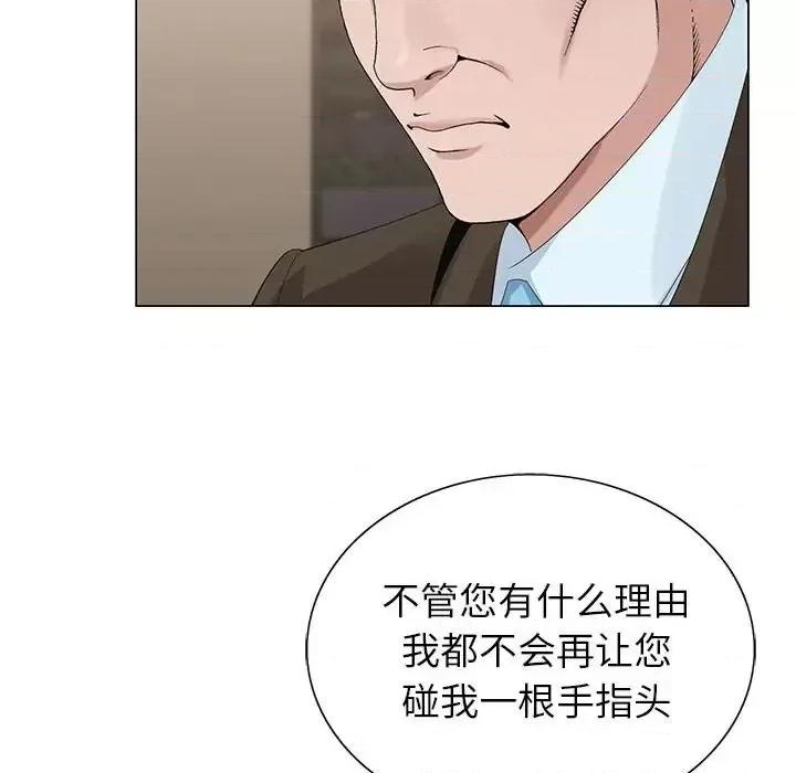 神之手 神之手-第 31 话 第48页