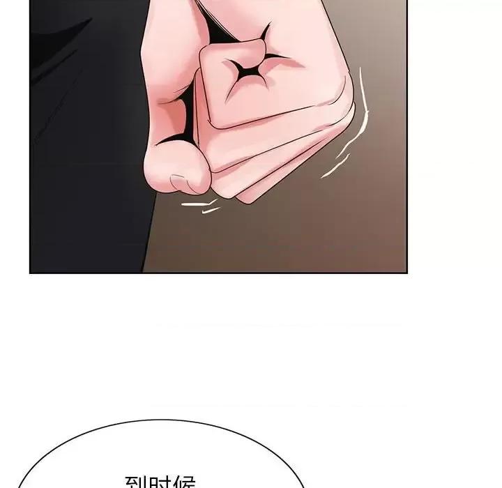 神之手 神之手-第 31 话 第53页